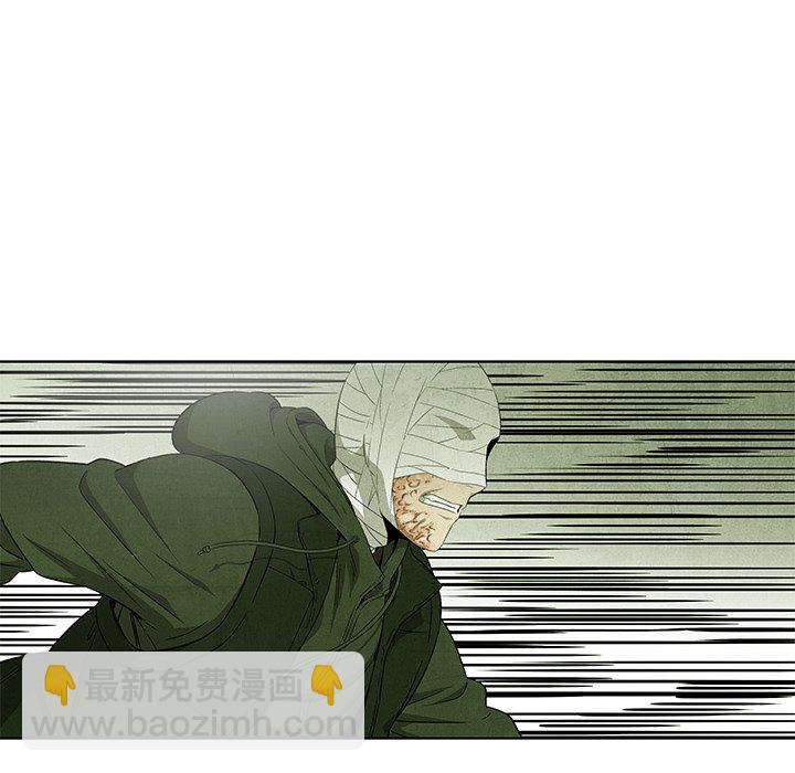 《腥红之眼》第 70 话 第47页