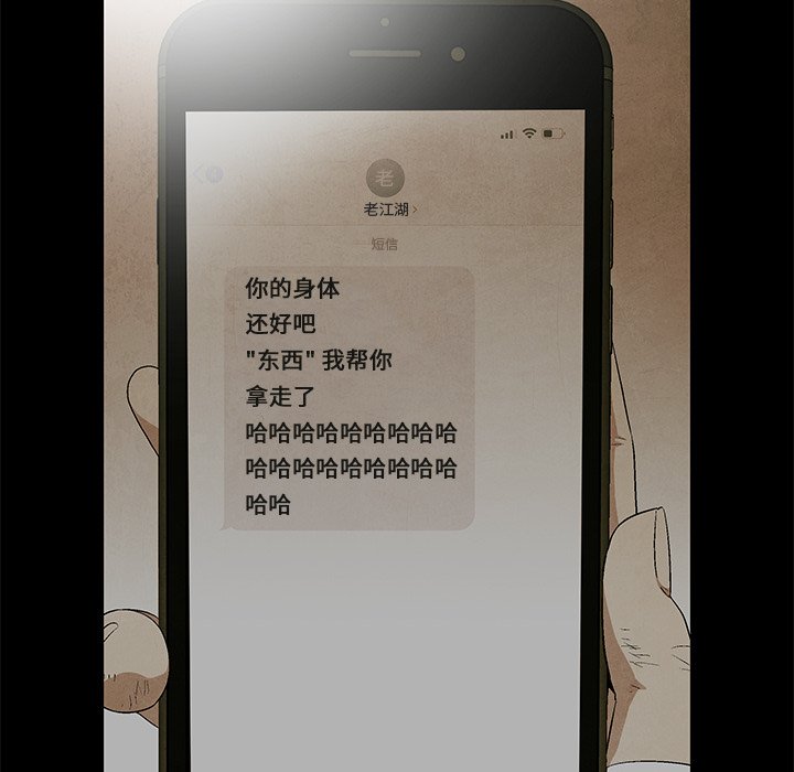 《腥红之眼》第 70 话 第50页