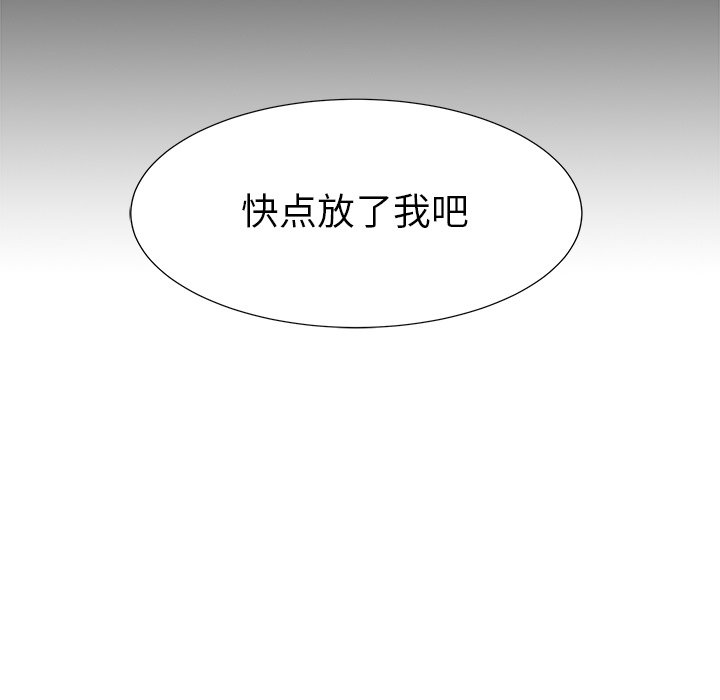 《腥红之眼》第 70 话 第7页