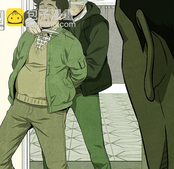 《腥红之眼》第 70 话 第9页