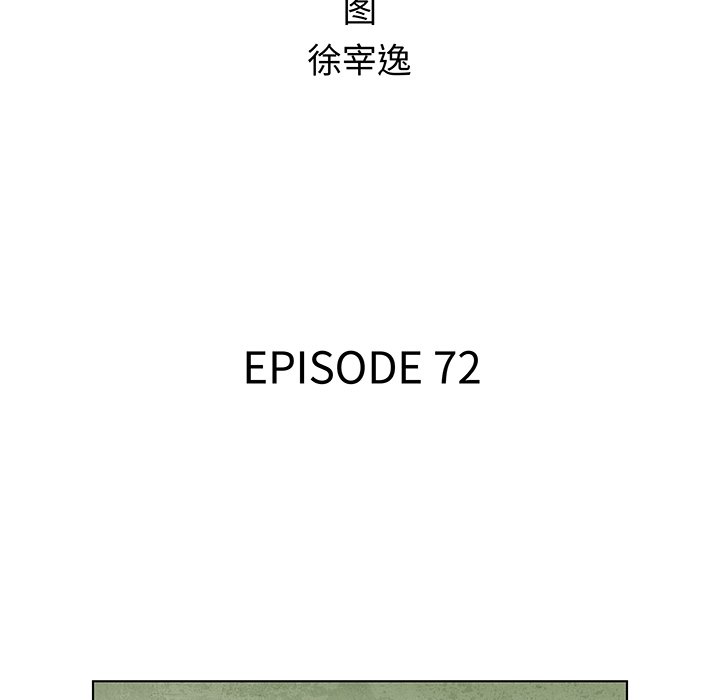 《腥红之眼》第 72 话 第19页