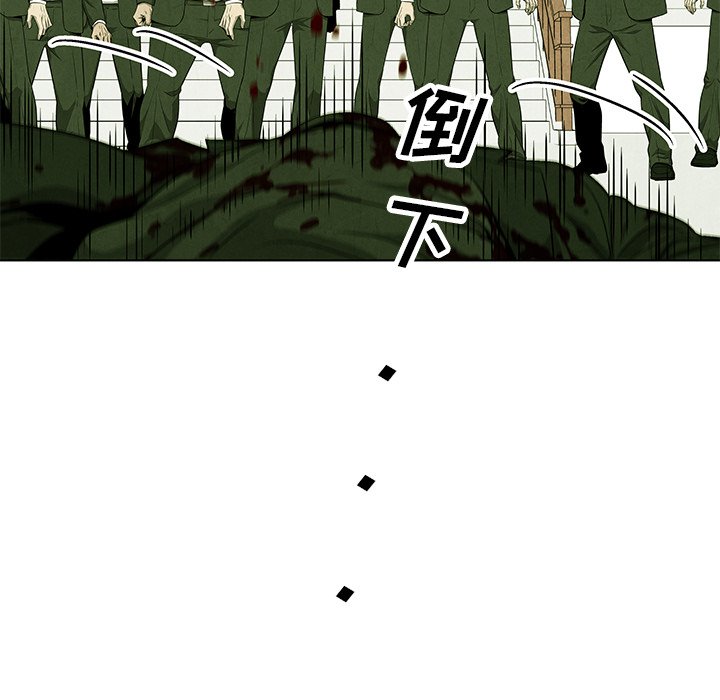《腥红之眼》第 72 话 第22页