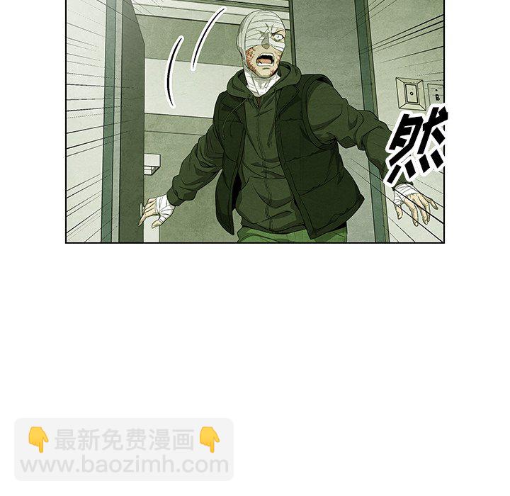 《腥红之眼》第 72 话 第34页