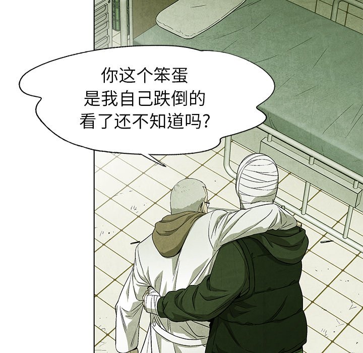 《腥红之眼》第 72 话 第43页