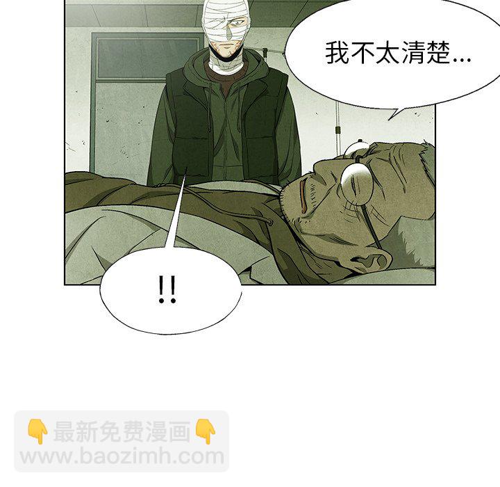 《腥红之眼》第 72 话 第47页