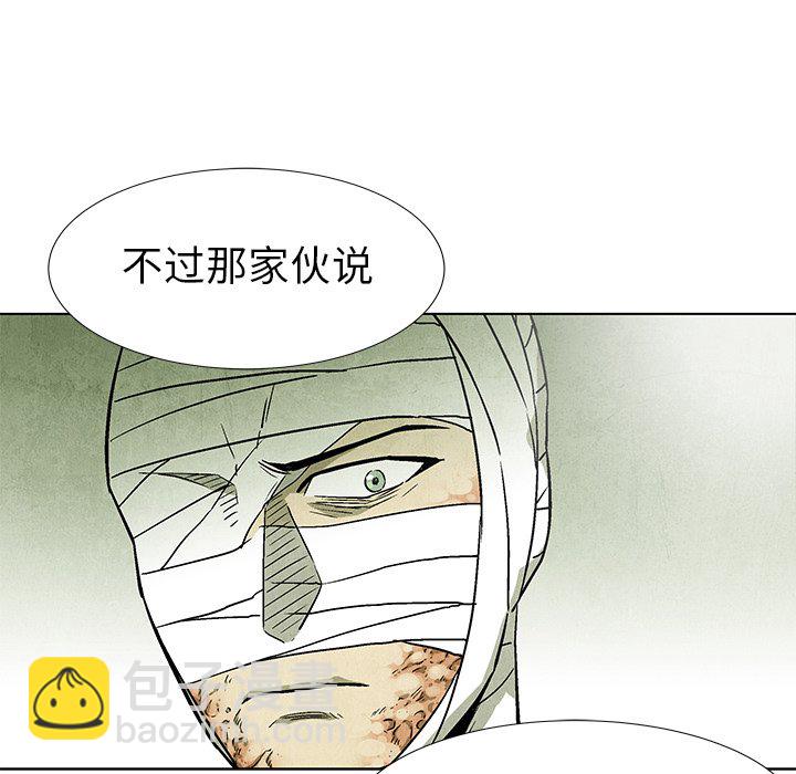 《腥红之眼》第 72 话 第48页