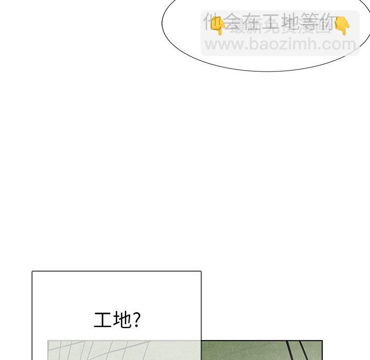 《腥红之眼》第 72 话 第49页