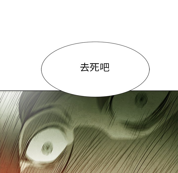 《腥红之眼》第 72 话 第7页
