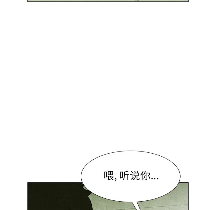 《腥红之眼》第 71 话 第11页