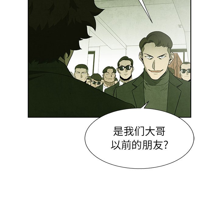 《腥红之眼》第 71 话 第12页