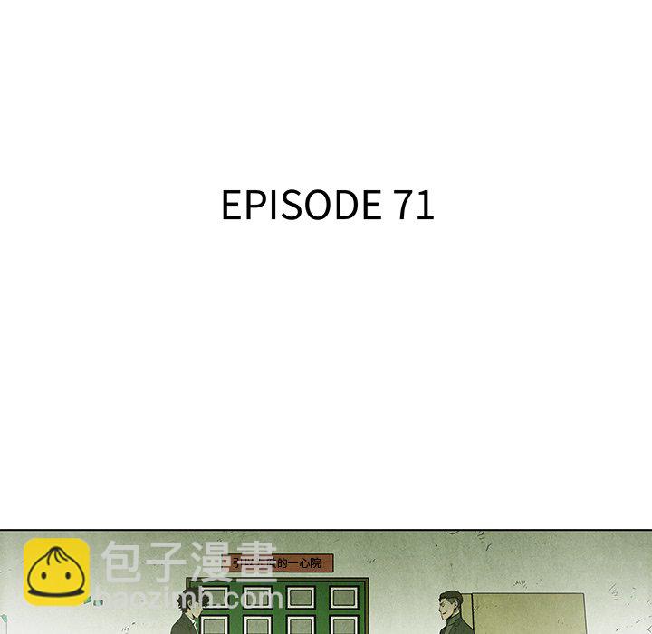 《腥红之眼》第 71 话 第14页