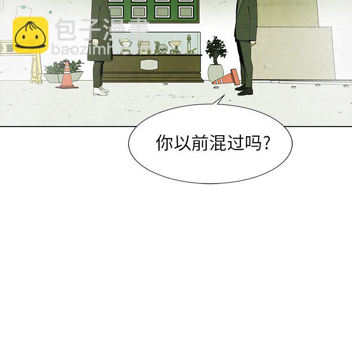 《腥红之眼》第 71 话 第15页
