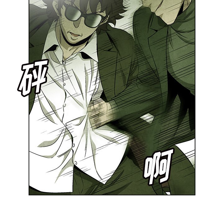 《腥红之眼》第 71 话 第18页