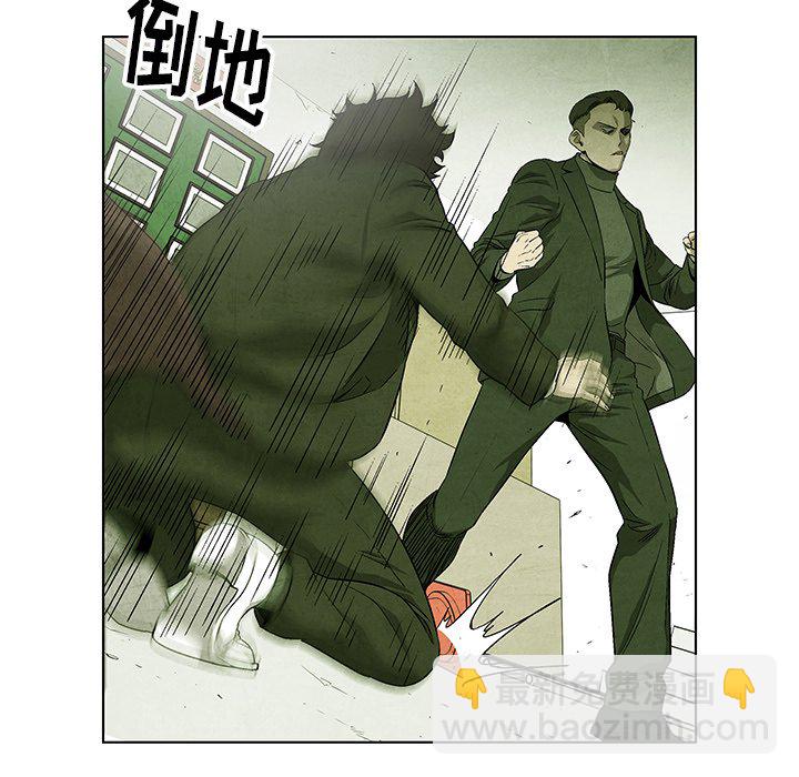 《腥红之眼》第 71 话 第21页