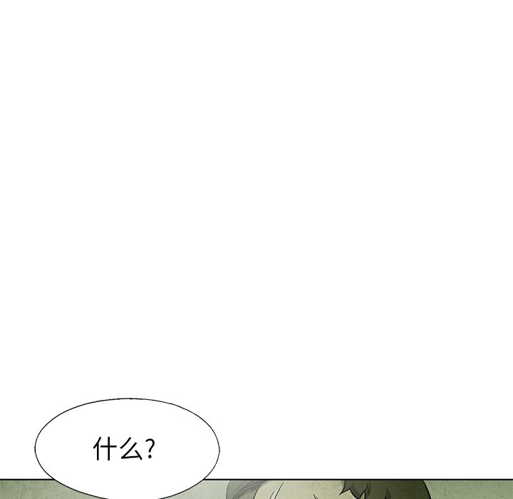 《腥红之眼》第 71 话 第22页