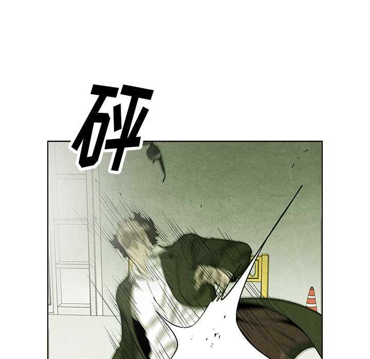 《腥红之眼》第 71 话 第26页
