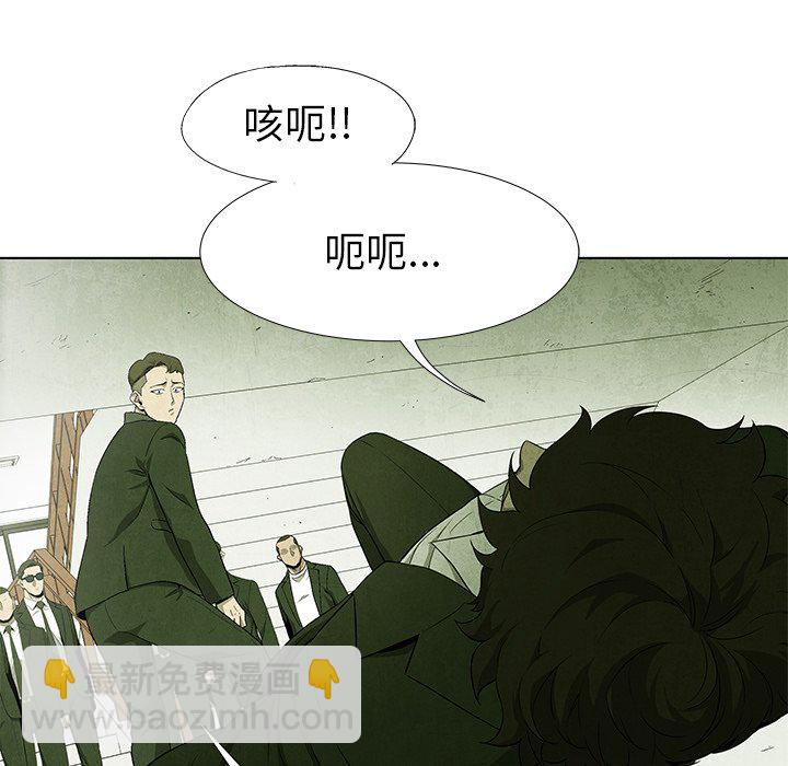 《腥红之眼》第 71 话 第31页