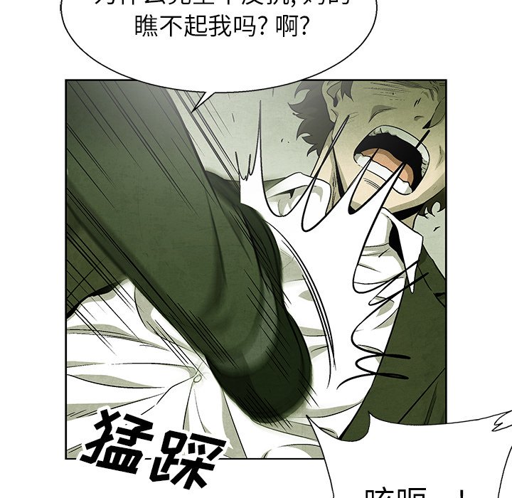 《腥红之眼》第 71 话 第33页