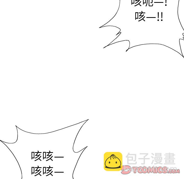 《腥红之眼》第 71 话 第34页