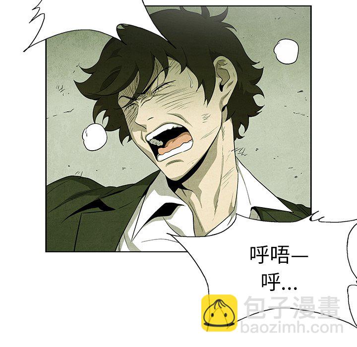 《腥红之眼》第 71 话 第35页