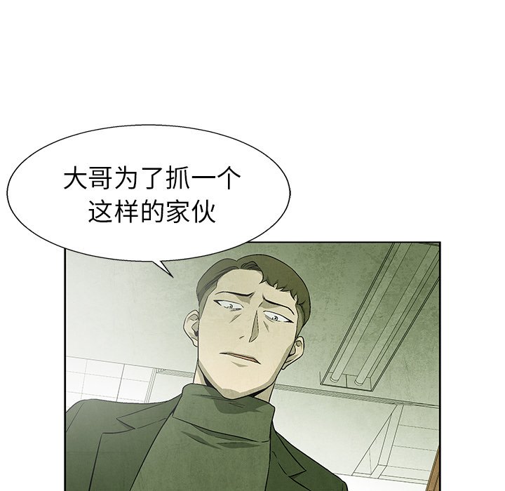 《腥红之眼》第 71 话 第36页
