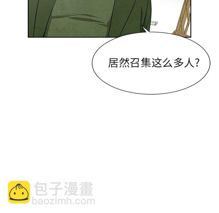 《腥红之眼》第 71 话 第37页