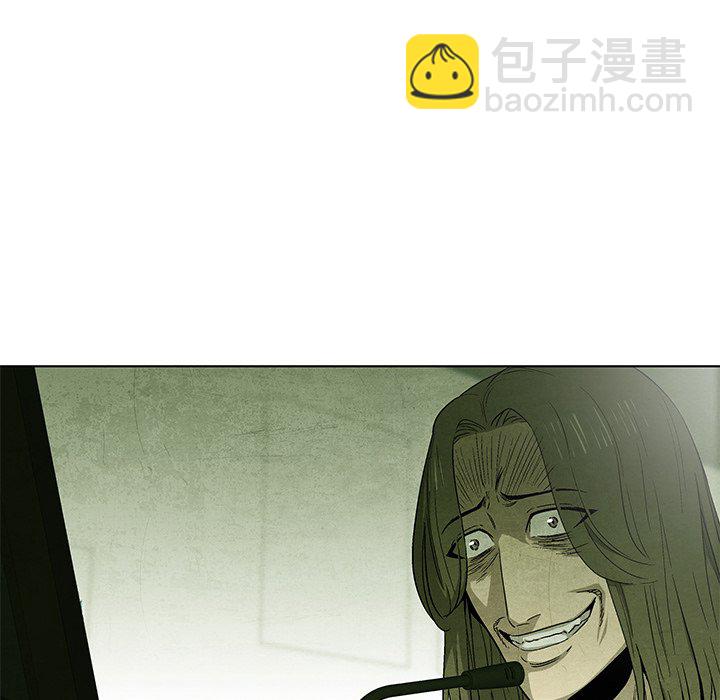 《腥红之眼》第 71 话 第39页