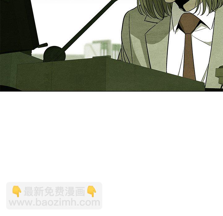 《腥红之眼》第 71 话 第40页