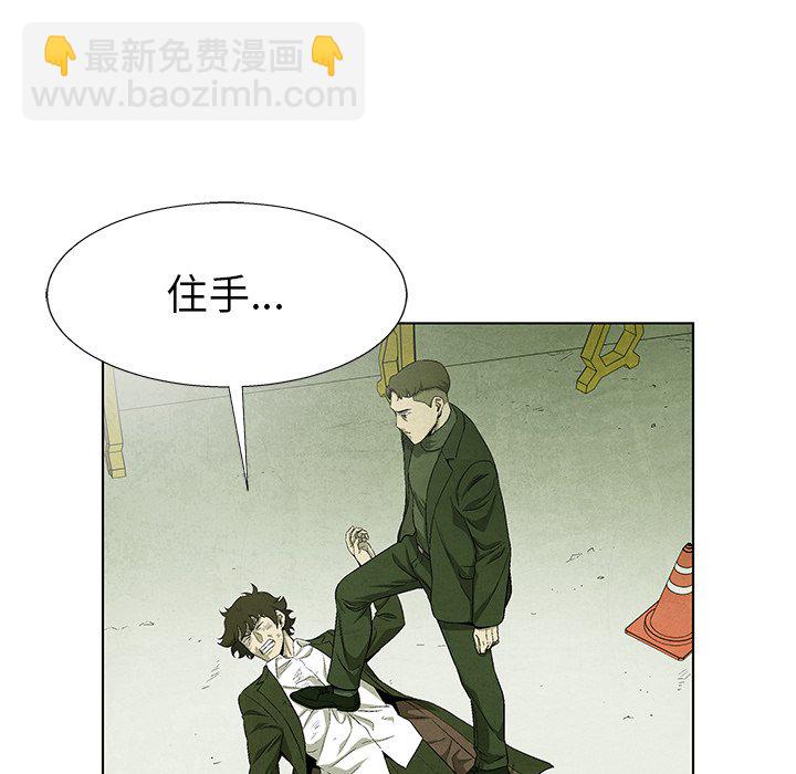 《腥红之眼》第 71 话 第41页