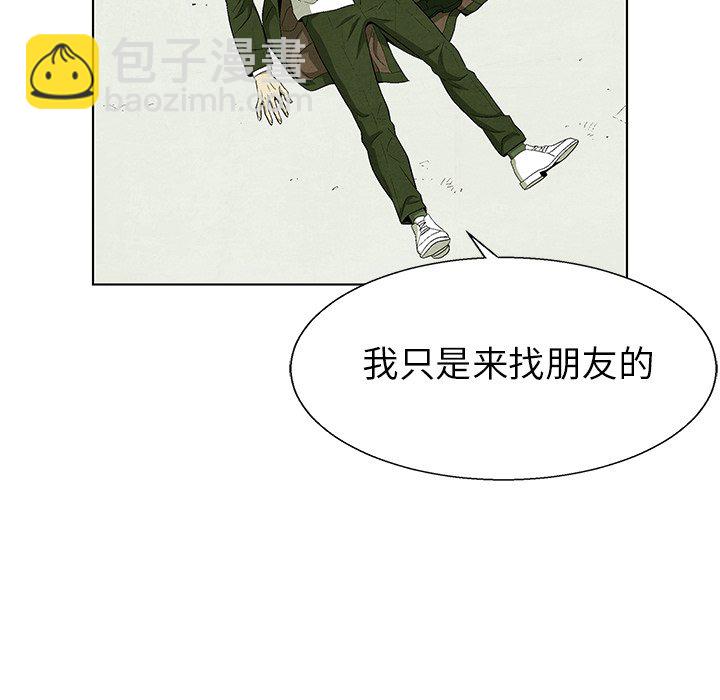 《腥红之眼》第 71 话 第42页