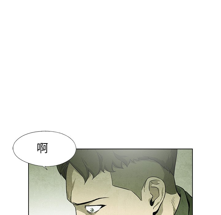 《腥红之眼》第 71 话 第43页