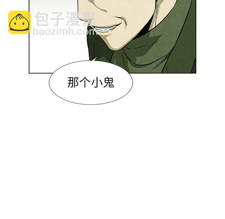《腥红之眼》第 71 话 第44页