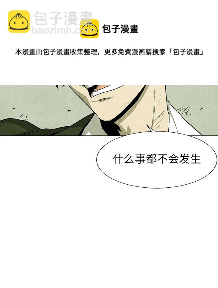 《腥红之眼》第 71 话 第46页