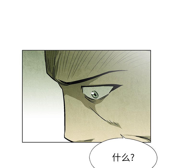 《腥红之眼》第 71 话 第47页