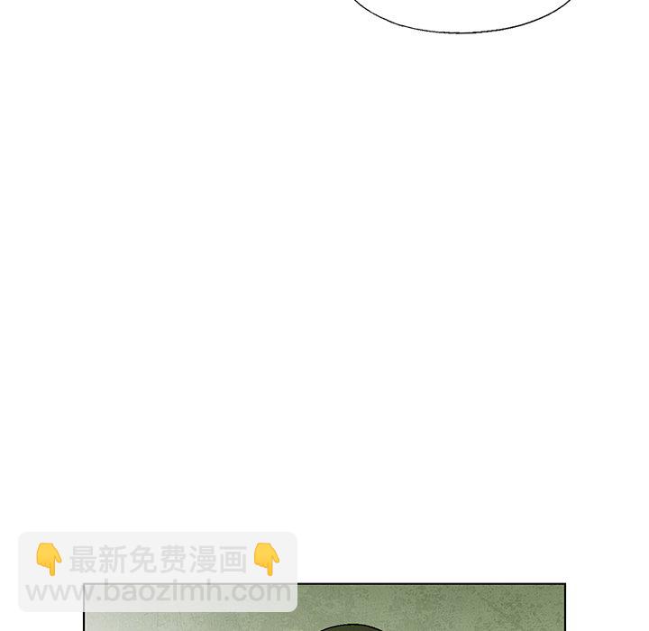 《腥红之眼》第 71 话 第48页