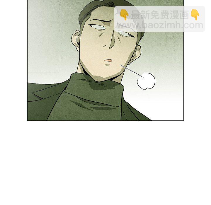《腥红之眼》第 71 话 第49页