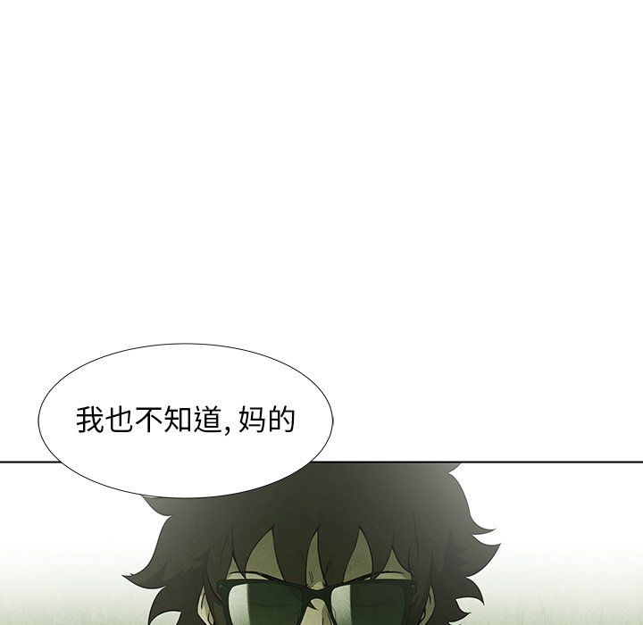 《腥红之眼》第 71 话 第6页
