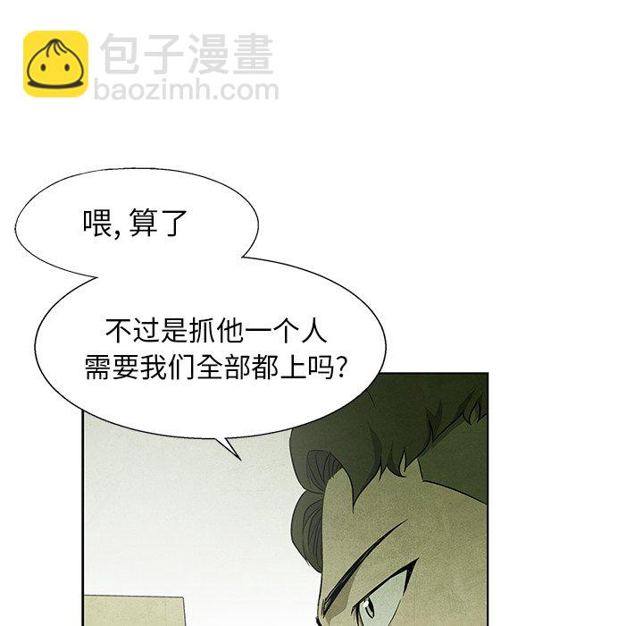 《腥红之眼》第 71 话 第8页