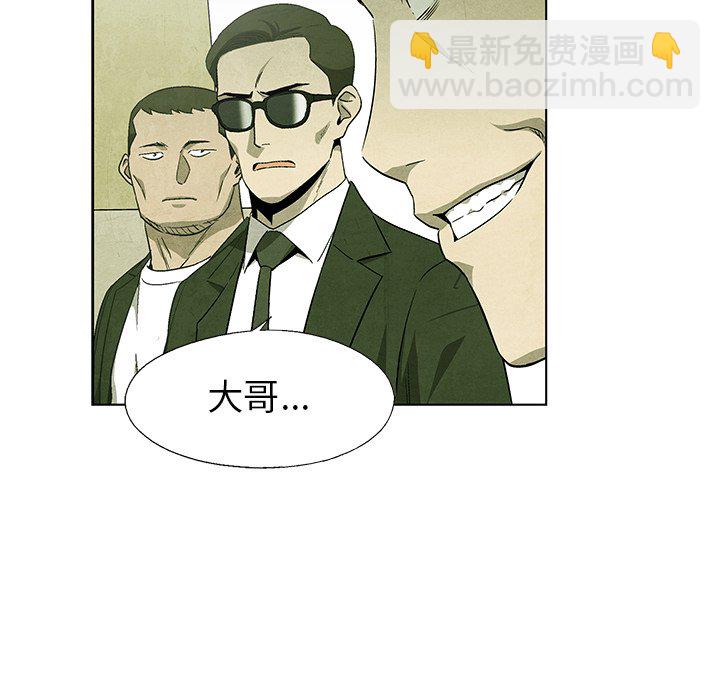 《腥红之眼》第 71 话 第9页