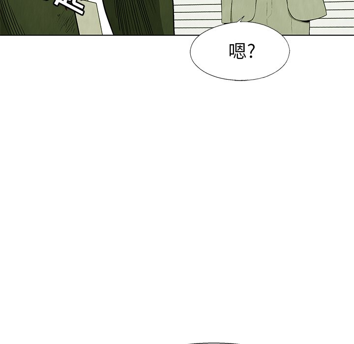 《腥红之眼》第 76 话 第11页