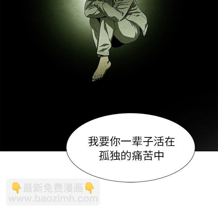 《腥红之眼》第 76 话 第17页