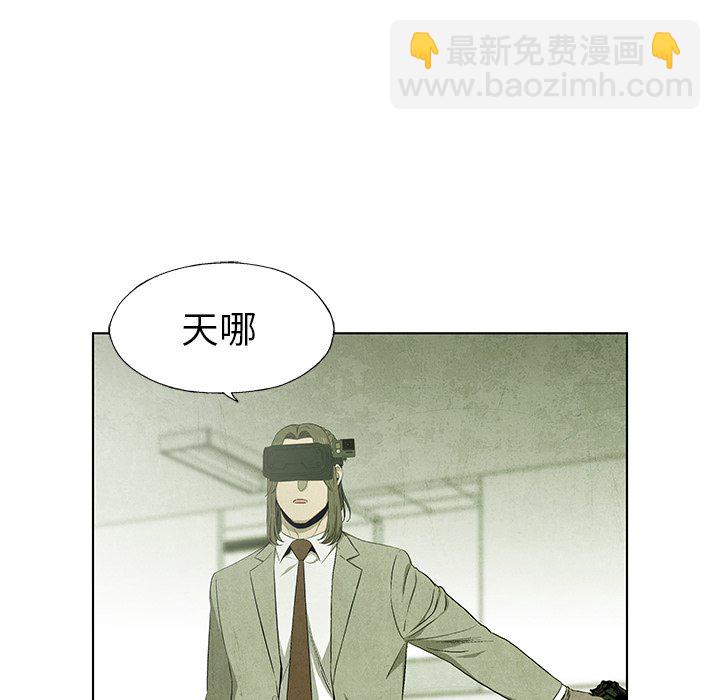 《腥红之眼》第 76 话 第22页