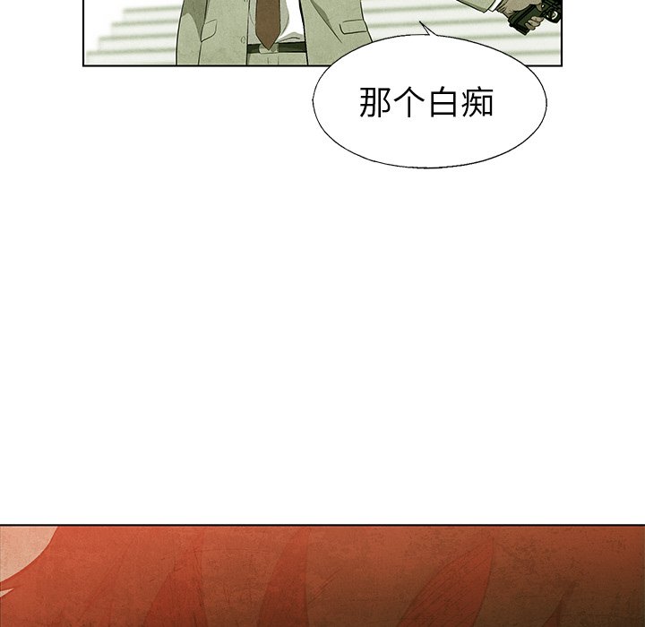 《腥红之眼》第 76 话 第23页