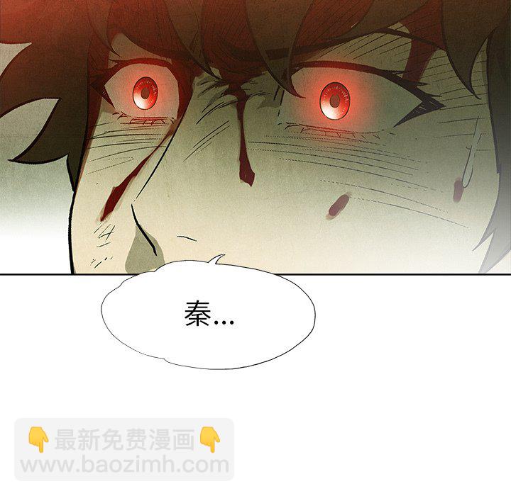 《腥红之眼》第 76 话 第24页