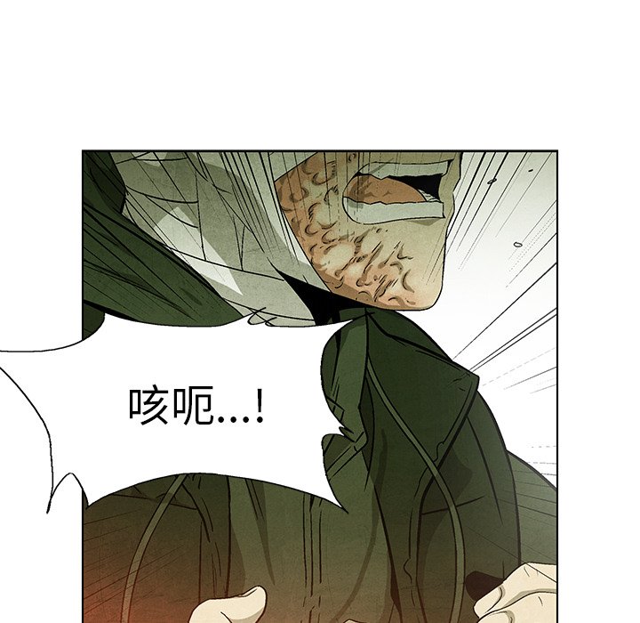 《腥红之眼》第 76 话 第25页