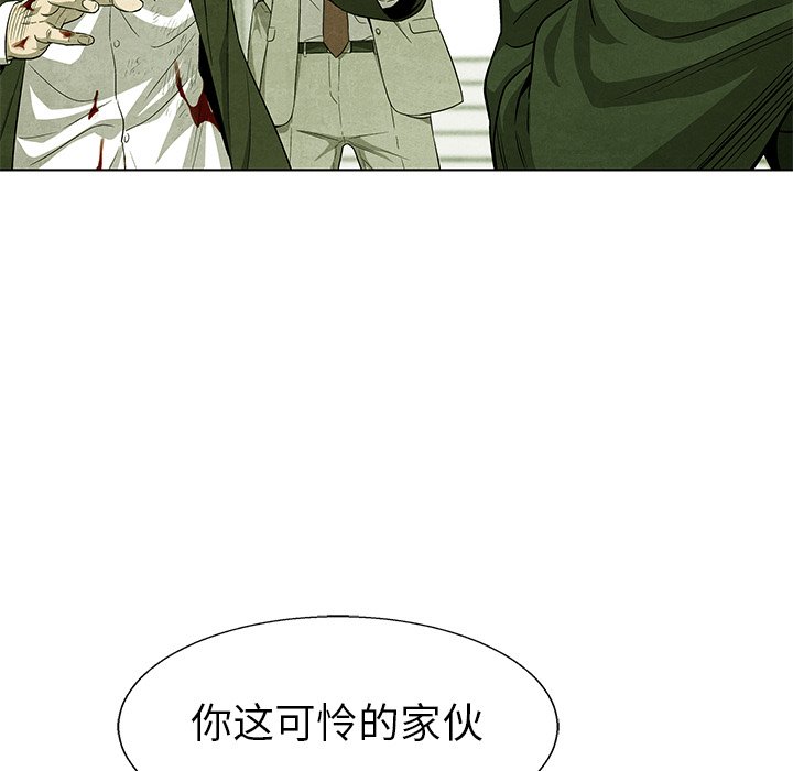 《腥红之眼》第 76 话 第28页
