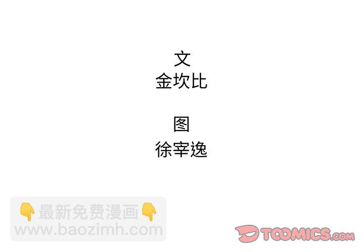 《腥红之眼》第 76 话 第2页