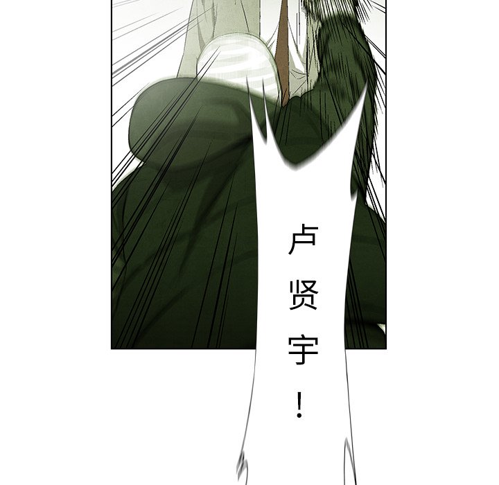 《腥红之眼》第 76 话 第33页
