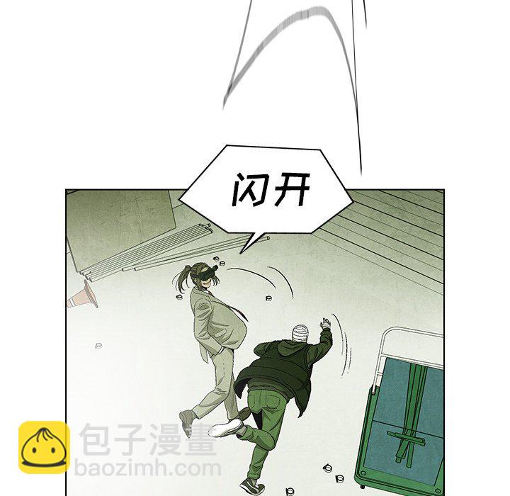 《腥红之眼》第 76 话 第34页