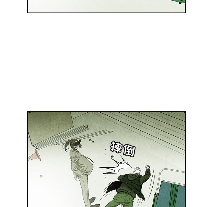 《腥红之眼》第 76 话 第35页